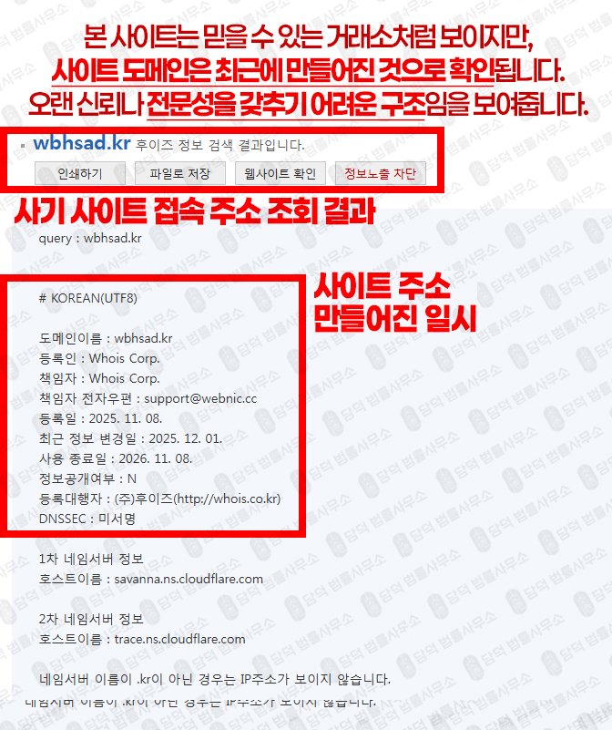 이 사진은 담덕법률사무소에서 캡쳐해둔 어피니티에쿼티파트너스(Affinity Equity) 웹사이트 캡쳐 사진이며 URL은 cndojs.kr 입니다.