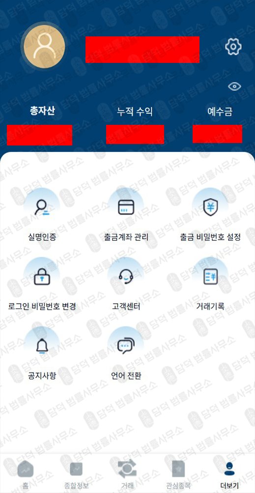 이 사진은 담덕법률사무소에서 캡쳐해둔 어피니티에쿼티파트너스(Affinity Equity) 웹사이트 캡쳐 사진이며 URL은 cndojs.kr 입니다.