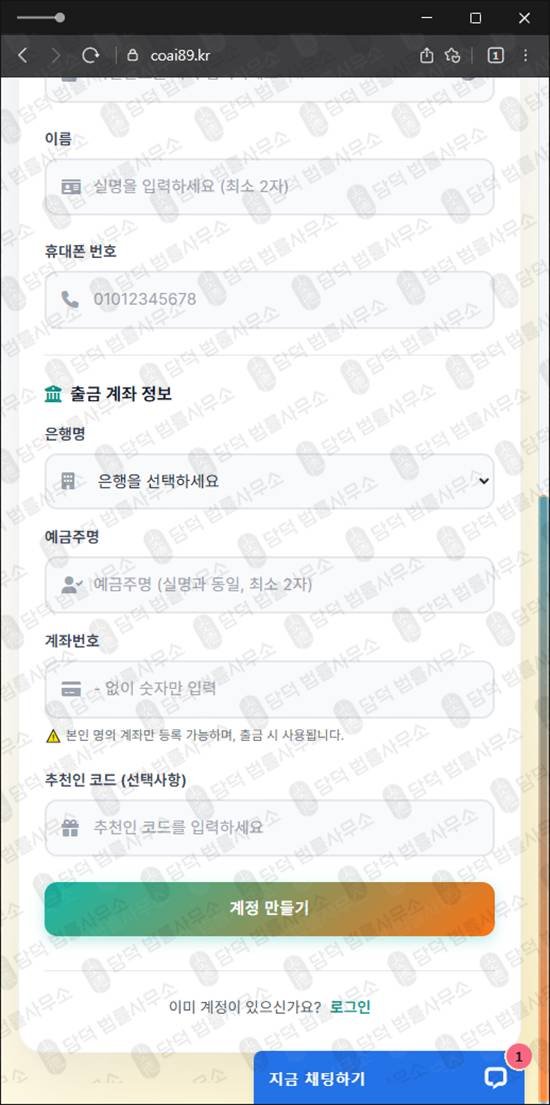 이 사진은 담덕법률사무소에서 캡쳐해둔 오토플랜(AI) 웹사이트 캡쳐 사진이며 URL은 aiap12.com 입니다.