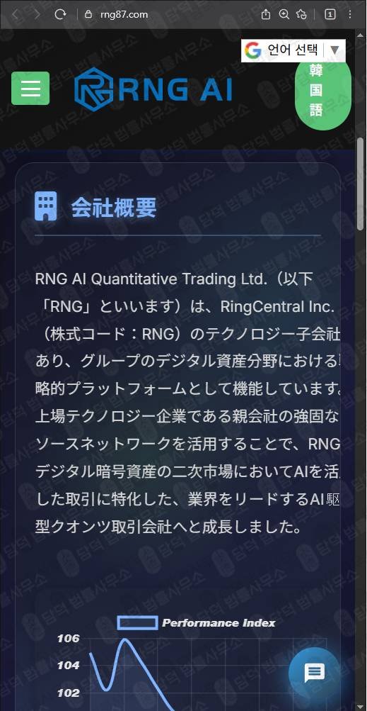 이 사진은 담덕법률사무소에서 캡쳐해둔 탐지된(AI) 웹사이트 캡쳐 사진이며 URL은 rng87.com 입니다.