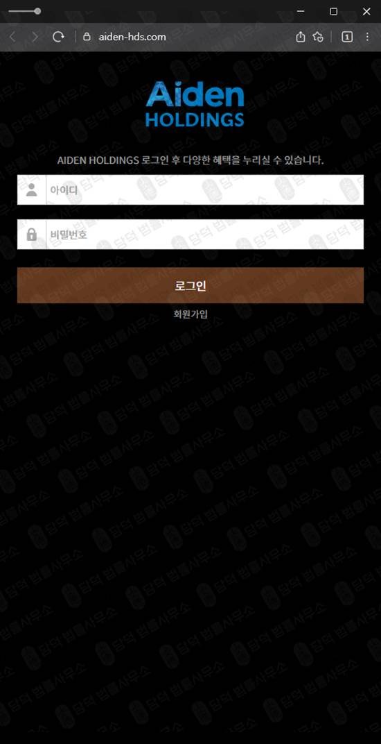 이 사진은 담덕법률사무소에서 캡쳐해둔 위장(AIDEN HOLDINGS) 웹사이트 캡쳐 사진이며 URL은 aiden-mts.com 입니다.