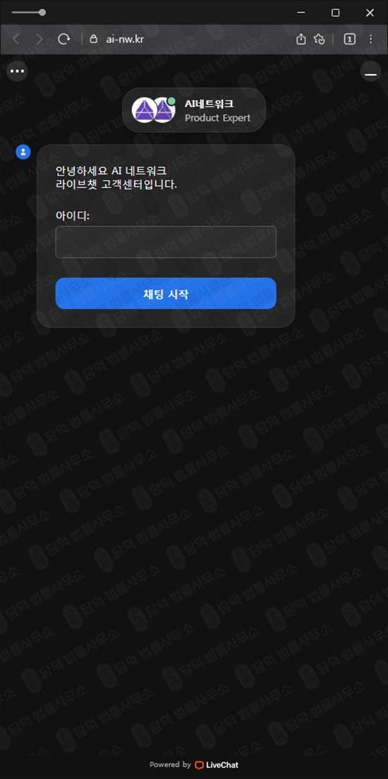 이 사진은 담덕법률사무소에서 캡쳐해둔 투자사기추적(SNS) 웹사이트 캡쳐 사진이며 URL은 ai-nw.kr 입니다.