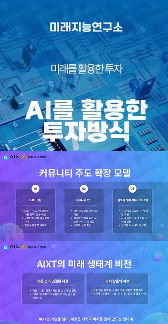 이 사진은 담덕법률사무소에서 캡쳐해둔 탐지된(AIXT) 관련 자료 사진입니다.