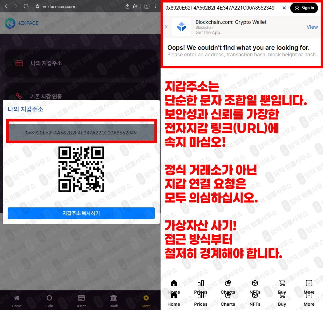 이 사진은 담덕법률사무소에서 캡쳐해둔 알고랜드(SNS) 웹사이트 캡쳐 사진이며 URL은 algorand-trade.com 입니다.