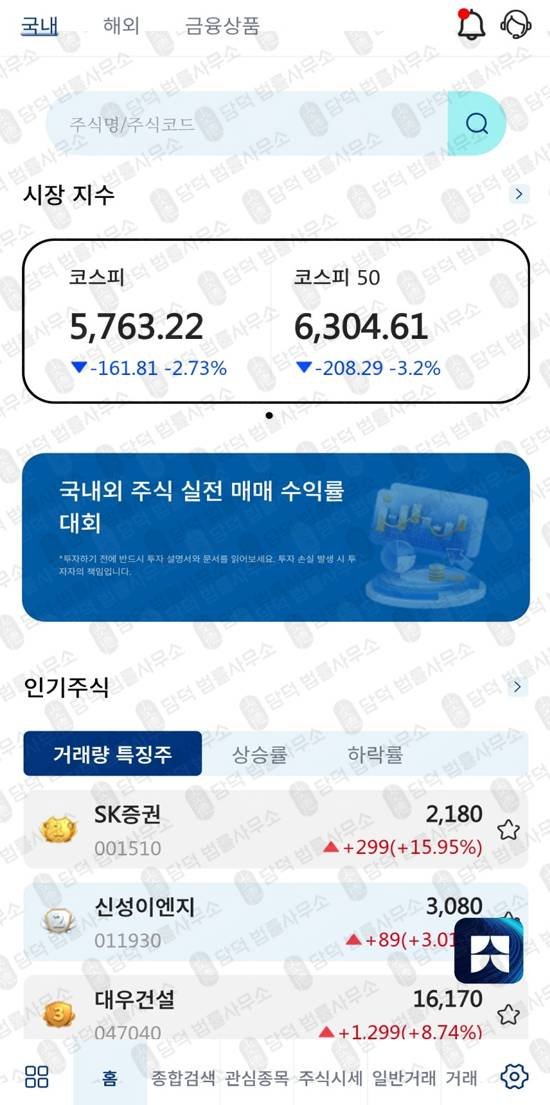 이 사진은 담덕법률사무소에서 캡쳐해둔 증권사(Allspring Min) 관련 자료 사진입니다.