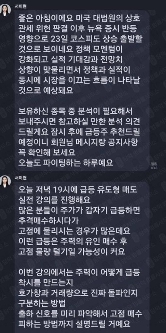 이 사진은 담덕법률사무소에서 캡쳐해둔 증권사(Allspring Min) 관련 자료 사진입니다.