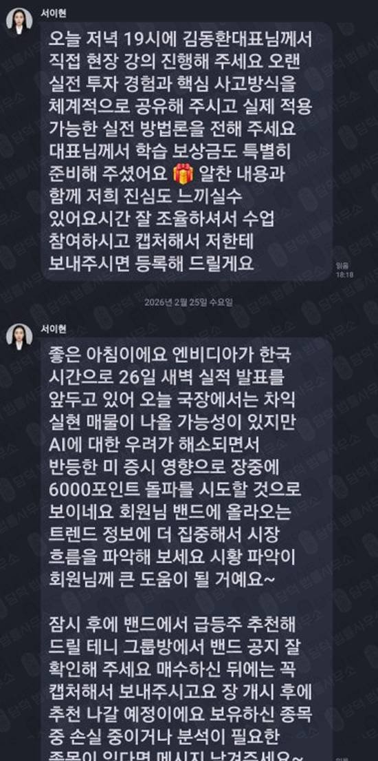 이 사진은 담덕법률사무소에서 캡쳐해둔 증권사(Allspring Min) 관련 자료 사진입니다.