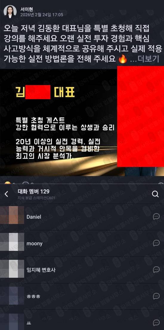 이 사진은 담덕법률사무소에서 캡쳐해둔 증권사(Allspring Min) 관련 자료 사진입니다.