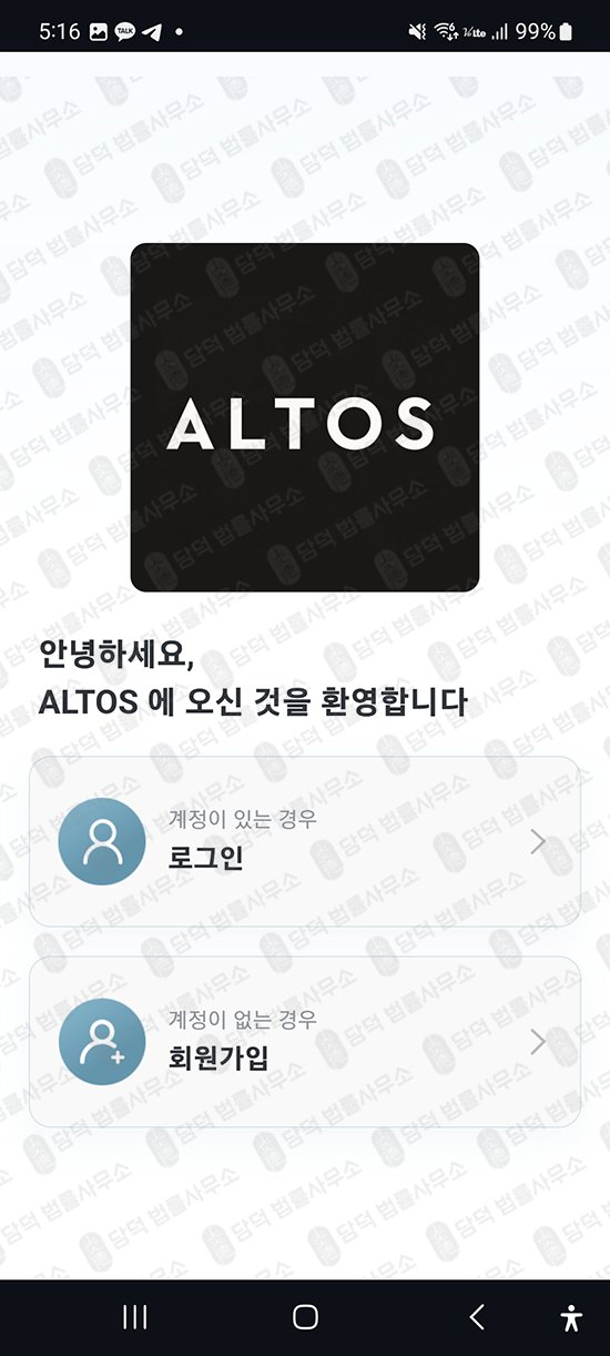 이 사진은 담덕법률사무소에서 캡쳐해둔 투자증권(ALTOV MAX) 웹사이트 캡쳐 사진이며 URL은 google.com 입니다.