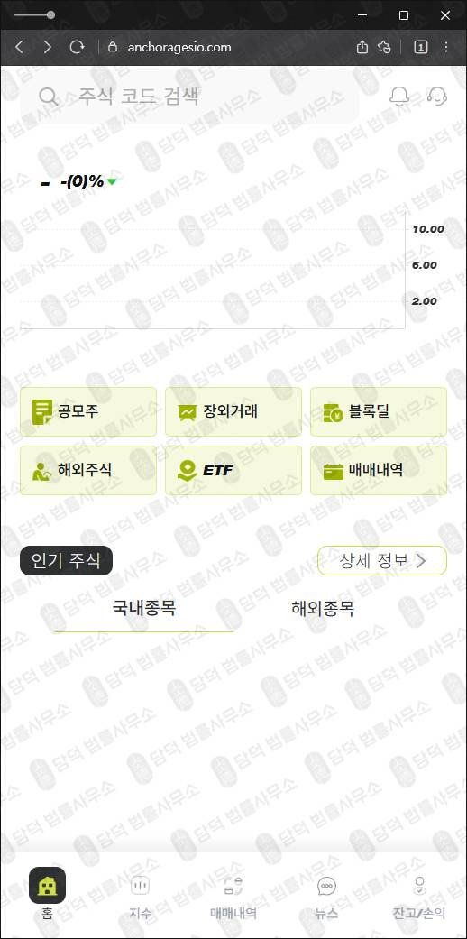 이 사진은 담덕법률사무소에서 캡쳐해둔 사칭(Anchorage Digital) 웹사이트 캡쳐 사진이며 URL은 anchoragesio.com 입니다.