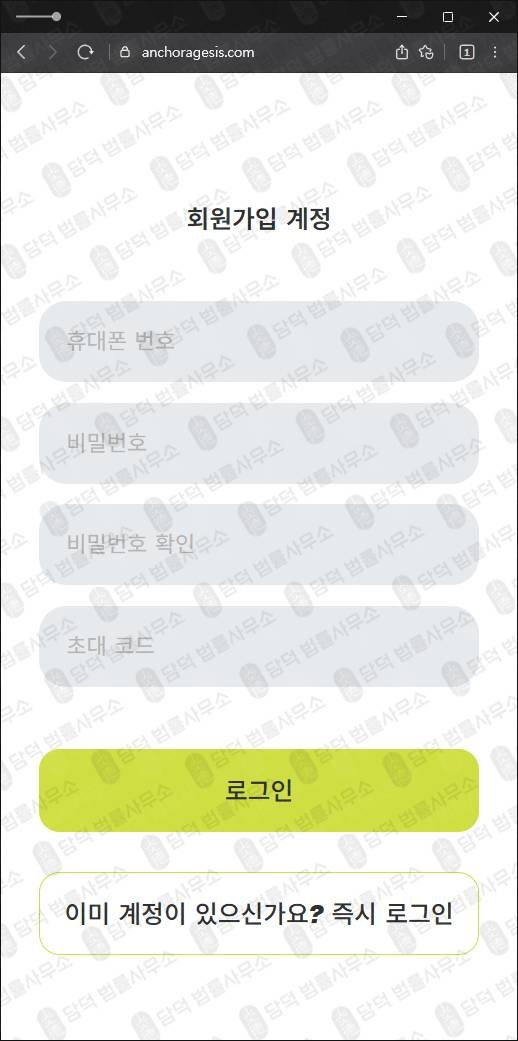 이 사진은 담덕법률사무소에서 캡쳐해둔 공모주(ANCHORAGES) 웹사이트 캡쳐 사진이며 URL은 anchoragesio.com 입니다.