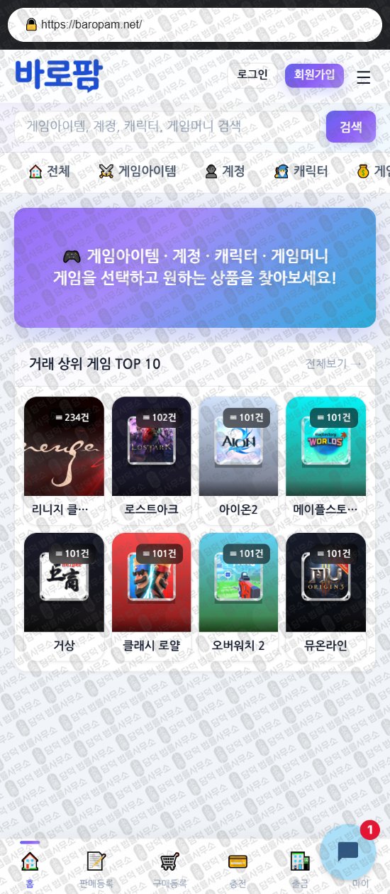 이 사진은 담덕법률사무소에서 캡쳐해둔 안심템원(URL) 웹사이트 캡쳐 사진이며 URL은 ansimtemone.com 입니다.