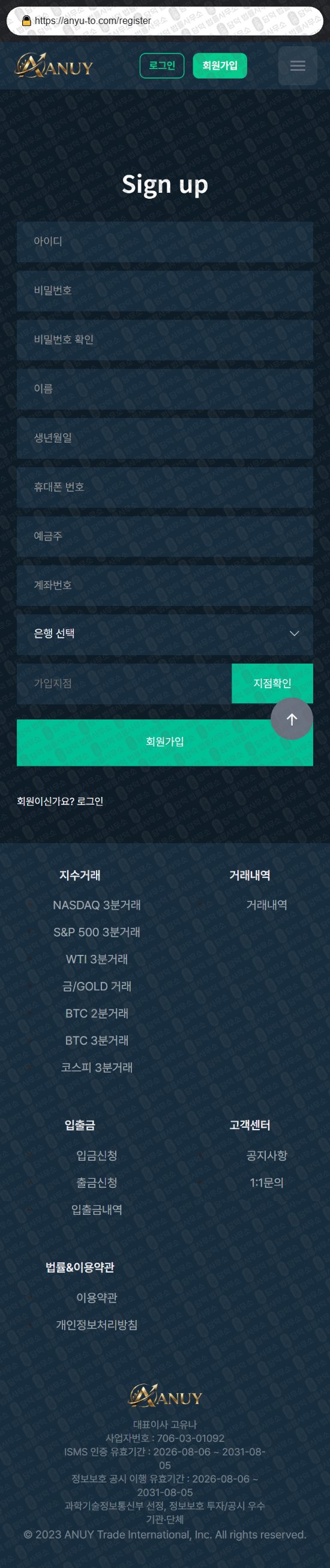 이 사진은 담덕법률사무소에서 캡쳐해둔 지수(ANUY) 웹사이트 캡쳐 사진이며 URL은 anyu-to.com 입니다.