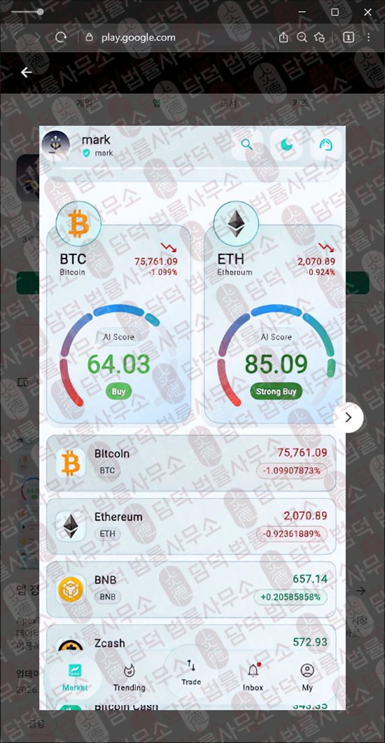 이 사진은 담덕법률사무소에서 캡쳐해둔 에이펙스토큰(ApexToken) 웹사이트 캡쳐 사진이며 URL은 google.com 입니다.