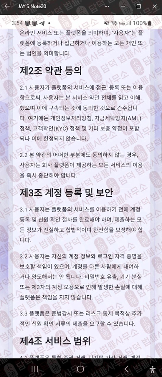 이 사진은 담덕법률사무소에서 캡쳐해둔 에이펙스토큰(ApexToken) 웹사이트 캡쳐 사진이며 URL은 google.com 입니다.