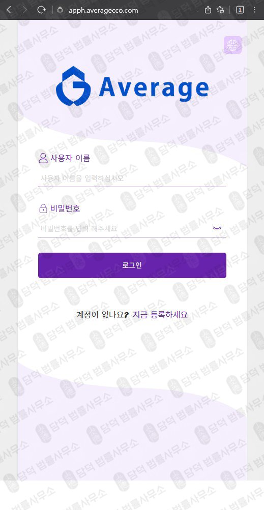 이 사진은 담덕법률사무소에서 캡쳐해둔 조직(Noktib) 웹사이트 캡쳐 사진이며 URL은 averagecco.com 입니다.