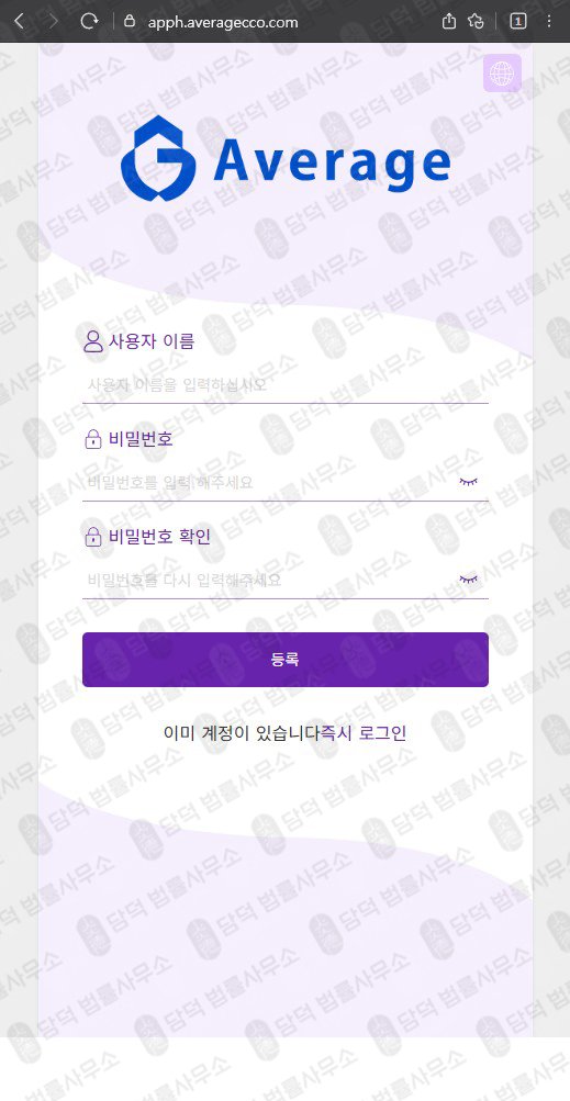 이 사진은 담덕법률사무소에서 캡쳐해둔 조직(Noktib) 웹사이트 캡쳐 사진이며 URL은 averagecco.com 입니다.