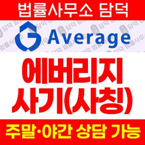 조직(Noktib) 사기 피해 정보 · 담덕법률사무소