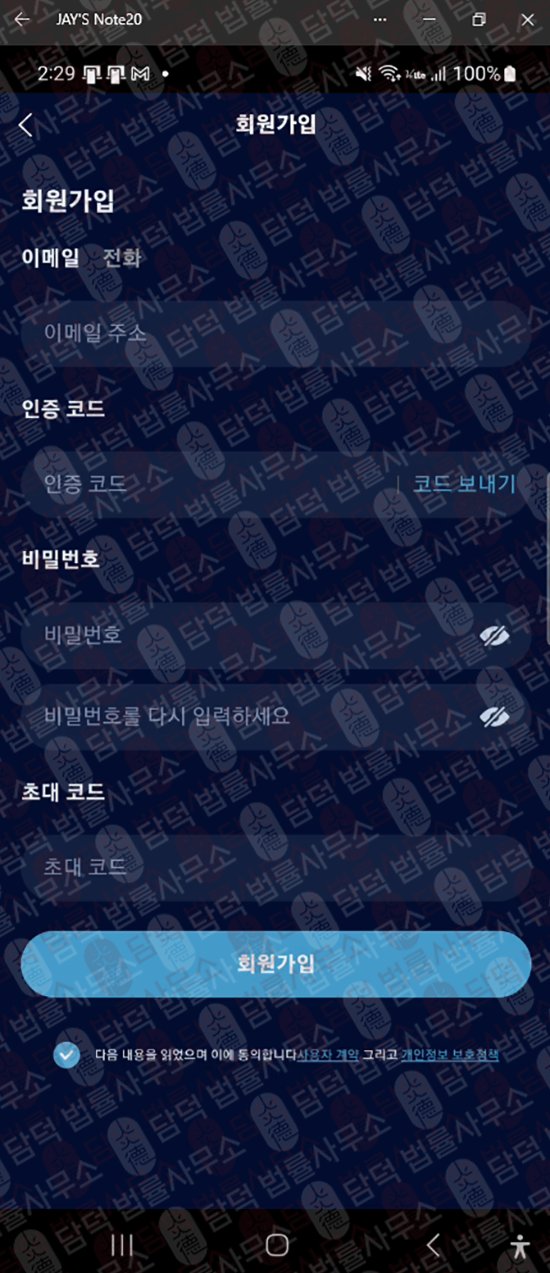 이 사진은 담덕법률사무소에서 캡쳐해둔 어플(AQR Ultra) 웹사이트 캡쳐 사진이며 URL은 google.com 입니다.