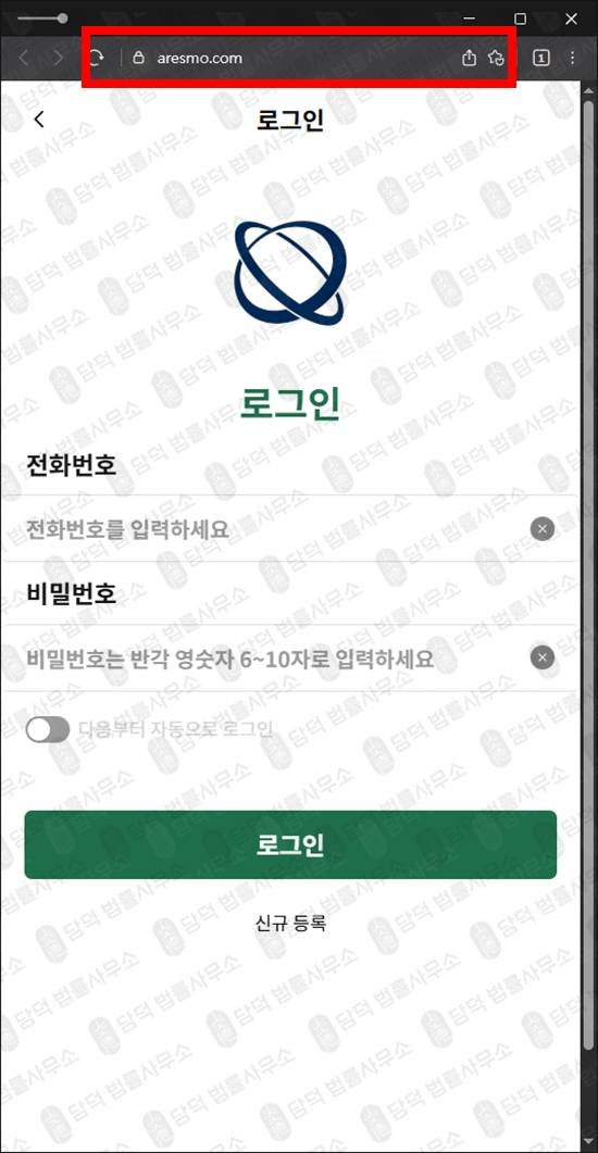 이 사진은 담덕법률사무소에서 캡쳐해둔 구글(ARESKR) 웹사이트 캡쳐 사진이며 URL은 suyoias.com 입니다.