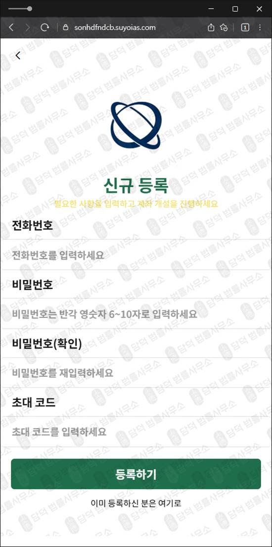 이 사진은 담덕법률사무소에서 캡쳐해둔 구글플레이(ARESKR) 웹사이트 캡쳐 사진이며 URL은 suyoias.com 입니다.