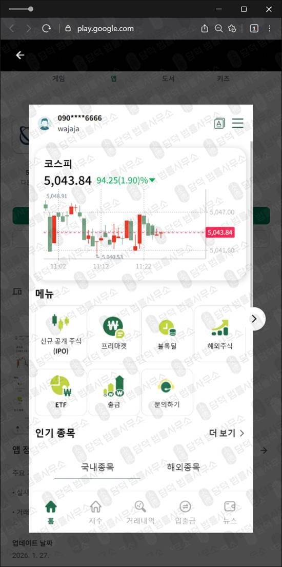 이 사진은 담덕법률사무소에서 캡쳐해둔 구글플레이(ARESKR) 웹사이트 캡쳐 사진이며 URL은 suyoias.com 입니다.