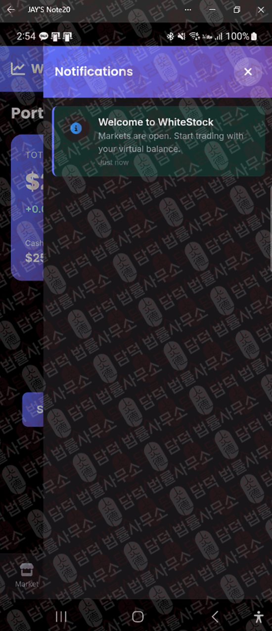이 사진은 담덕법률사무소에서 캡쳐해둔 수법(ARESTOP) 웹사이트 캡쳐 사진이며 URL은 bitvortex.com 입니다.