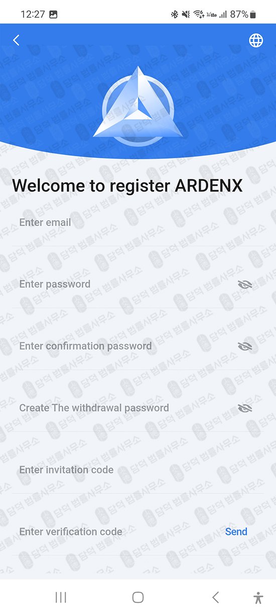 이 사진은 담덕법률사무소에서 캡쳐해둔 모조(ARX) 관련 자료 사진입니다.