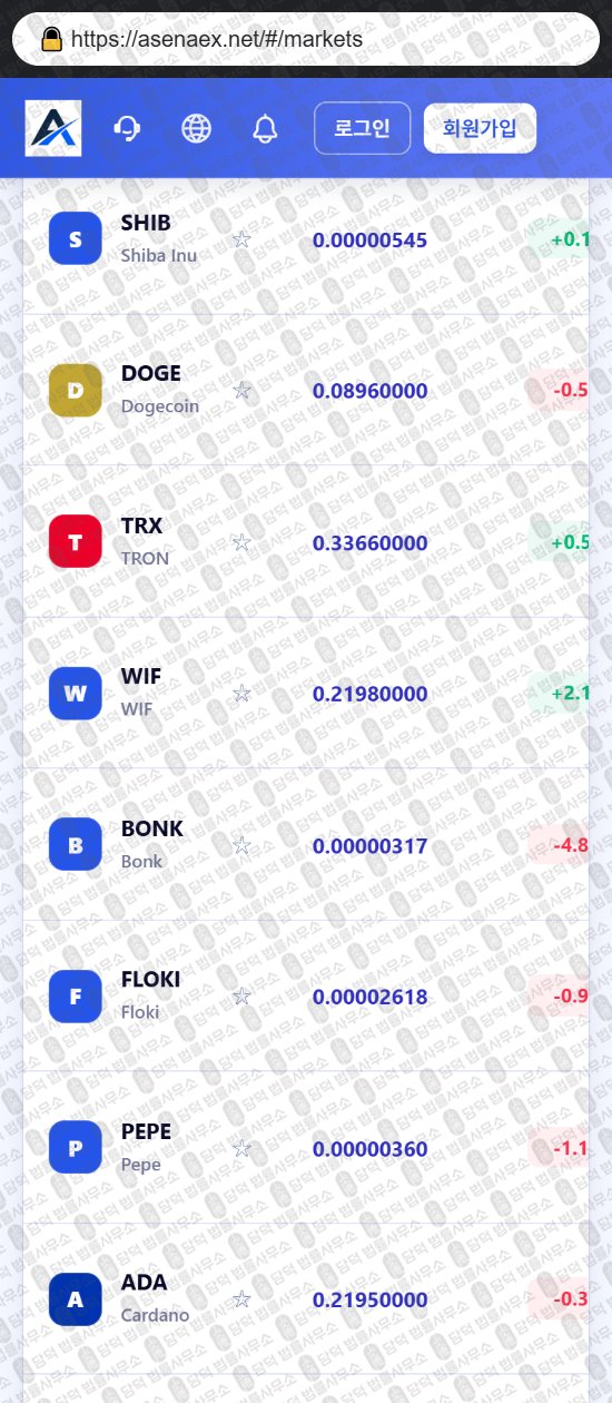 이 사진은 담덕법률사무소에서 캡쳐해둔 어플(ASENAEX) 웹사이트 캡쳐 사진이며 URL은 asenaex.net 입니다.