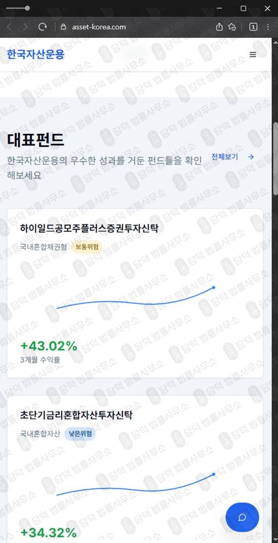 이 사진은 담덕법률사무소에서 캡쳐해둔 한국자산운용 웹사이트 캡쳐 사진이며 URL은 asset-korea.com 입니다.