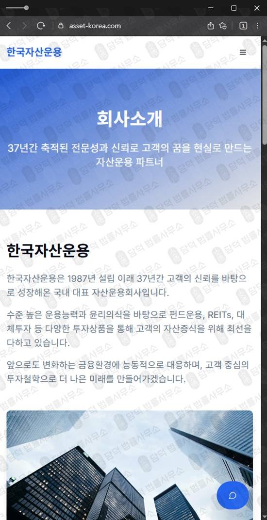 이 사진은 담덕법률사무소에서 캡쳐해둔 한국자산운용 웹사이트 캡쳐 사진이며 URL은 asset-korea.com 입니다.