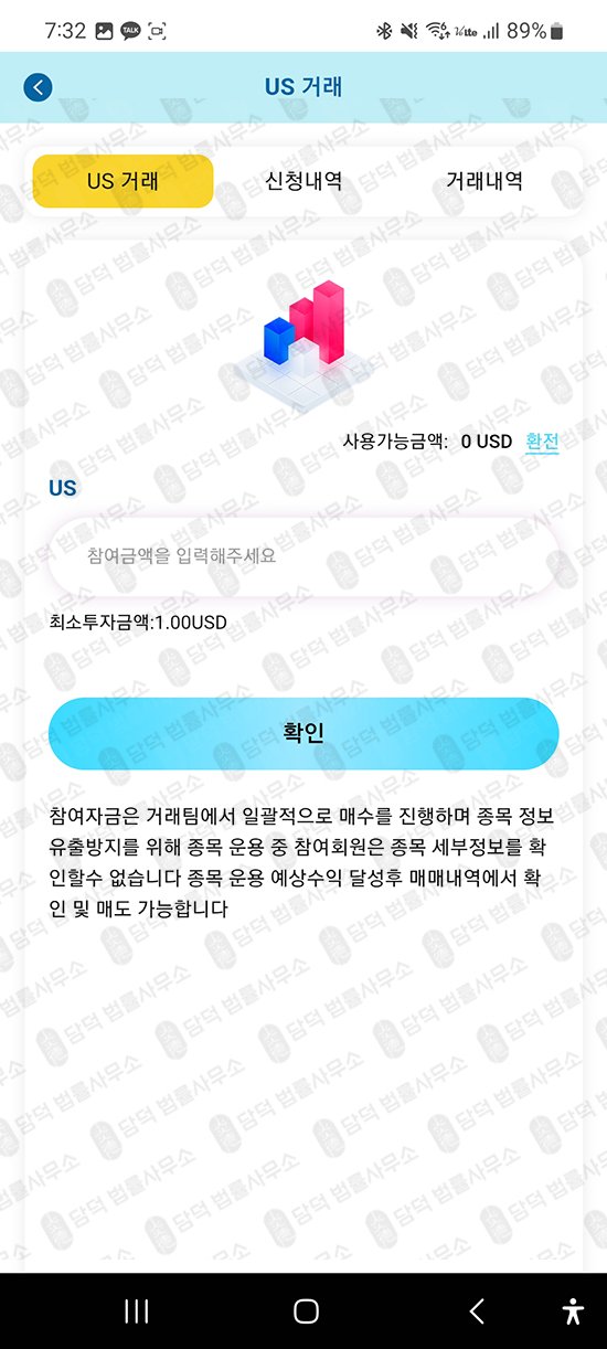 이 사진은 담덕법률사무소에서 캡쳐해둔 구글플레이앱사기추적(ATSPRO) 관련 자료 사진입니다.