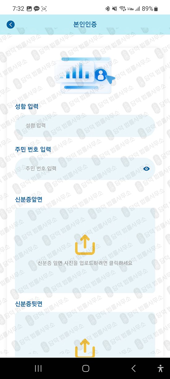 이 사진은 담덕법률사무소에서 캡쳐해둔 구글플레이앱사기추적(ATSPRO) 관련 자료 사진입니다.