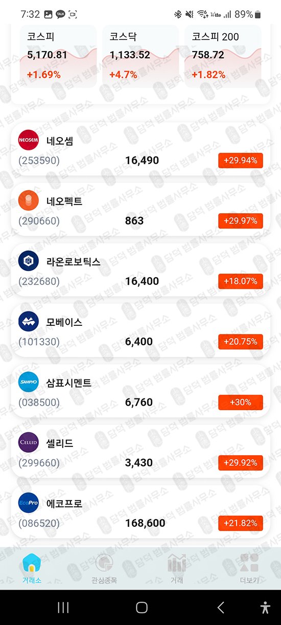 이 사진은 담덕법률사무소에서 캡쳐해둔 구글플레이앱사기추적(ATSPRO) 관련 자료 사진입니다.