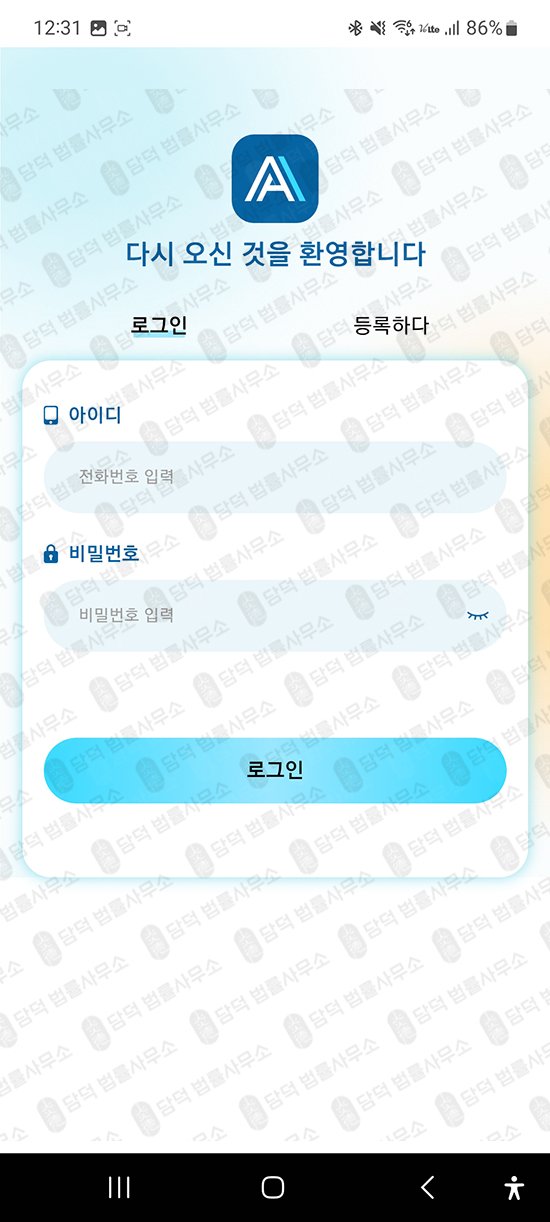 이 사진은 담덕법률사무소에서 캡쳐해둔 구글플레이앱사기추적(ATSPRO) 관련 자료 사진입니다.