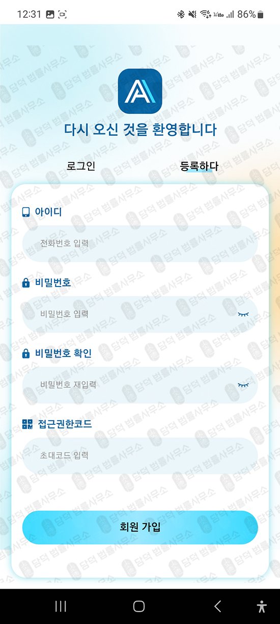 이 사진은 담덕법률사무소에서 캡쳐해둔 구글플레이앱사기추적(ATSPRO) 관련 자료 사진입니다.