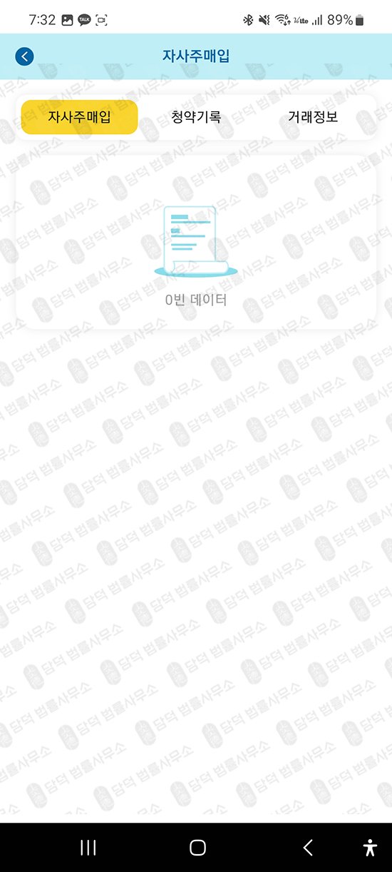 이 사진은 담덕법률사무소에서 캡쳐해둔 구글플레이앱사기추적(ATSPRO) 관련 자료 사진입니다.