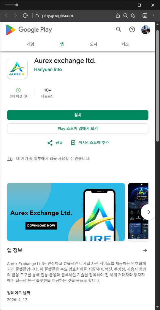 이 사진은 담덕법률사무소에서 캡쳐해둔 리딩(Aurex) 웹사이트 캡쳐 사진이며 URL은 google.com 입니다.