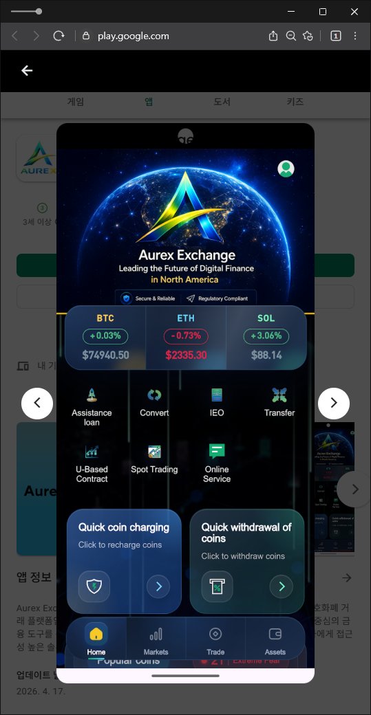 이 사진은 담덕법률사무소에서 캡쳐해둔 리딩(Aurex) 웹사이트 캡쳐 사진이며 URL은 google.com 입니다.