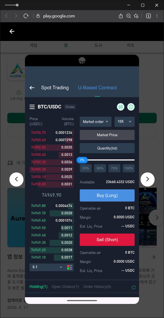 이 사진은 담덕법률사무소에서 캡쳐해둔 리딩(Aurex) 웹사이트 캡쳐 사진이며 URL은 google.com 입니다.
