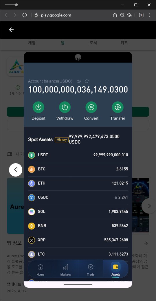 이 사진은 담덕법률사무소에서 캡쳐해둔 리딩(Aurex) 웹사이트 캡쳐 사진이며 URL은 google.com 입니다.