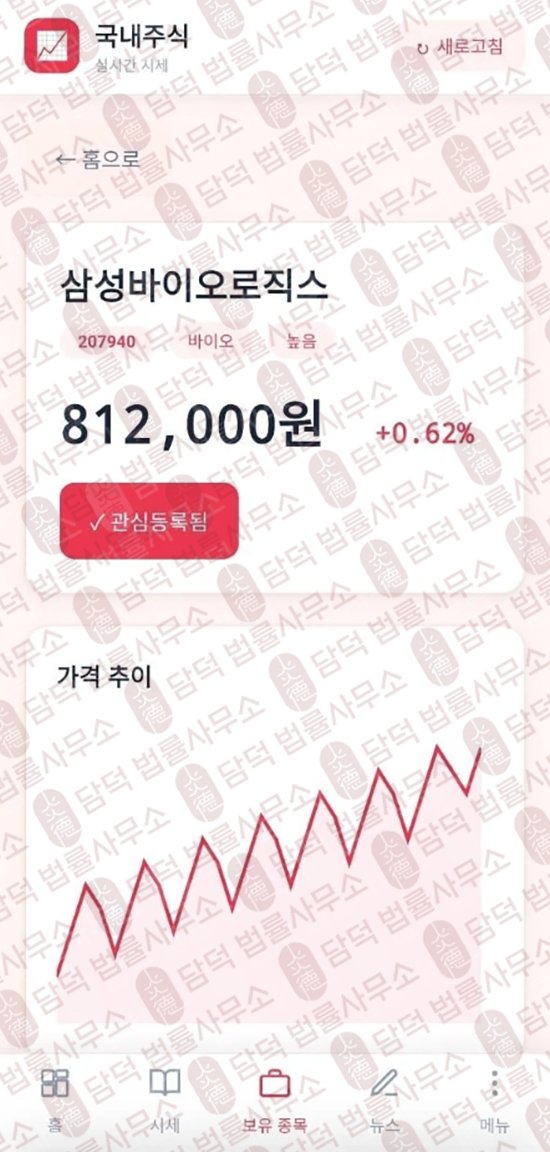 이 사진은 담덕법률사무소에서 캡쳐해둔 어플(AZALEA) 관련 자료 사진입니다.