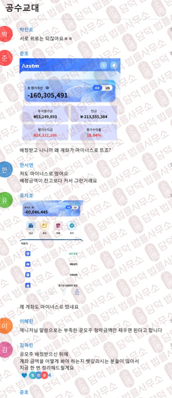 이 사진은 담덕법률사무소에서 캡쳐해둔 구글(AZSTM) 웹사이트 캡쳐 사진이며 URL은 google.com 입니다.