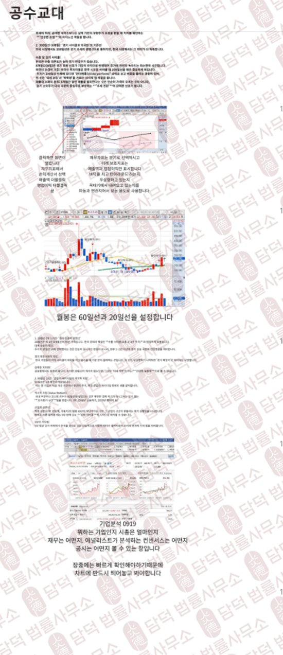 이 사진은 담덕법률사무소에서 캡쳐해둔 아젤리아(AZSTM) 웹사이트 캡쳐 사진이며 URL은 google.com 입니다.
