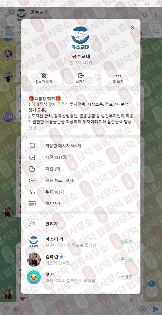 이 사진은 담덕법률사무소에서 캡쳐해둔 어플(AZSTM) 웹사이트 캡쳐 사진이며 URL은 azstockm.shop 입니다.