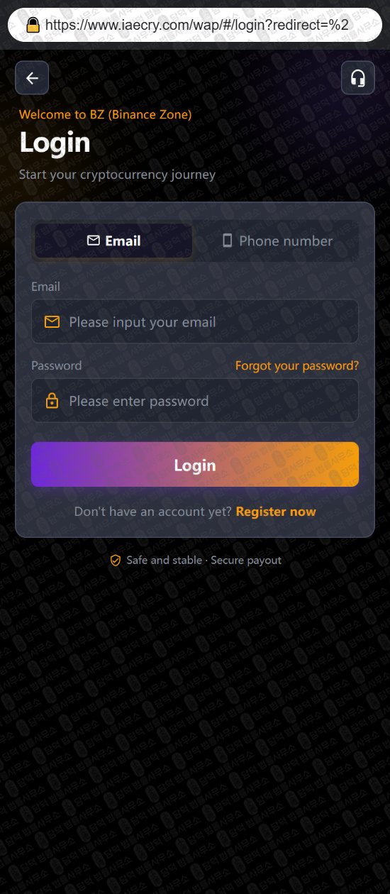 이 사진은 담덕법률사무소에서 캡쳐해둔 어플(Zone) 웹사이트 캡쳐 사진이며 URL은 iaecry.com 입니다.