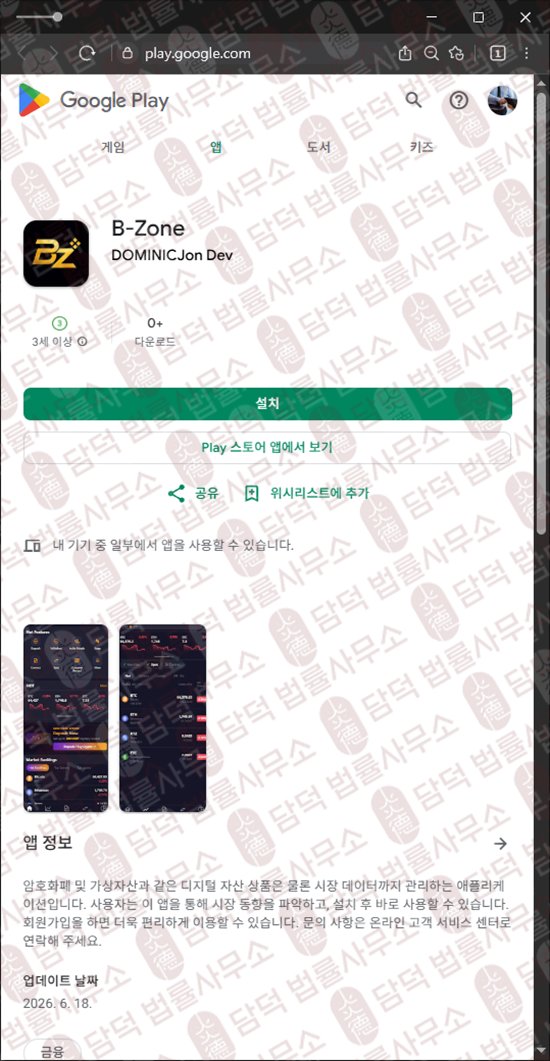 이 사진은 담덕법률사무소에서 캡쳐해둔 연계(Zone) 웹사이트 캡쳐 사진이며 URL은 google.com 입니다.