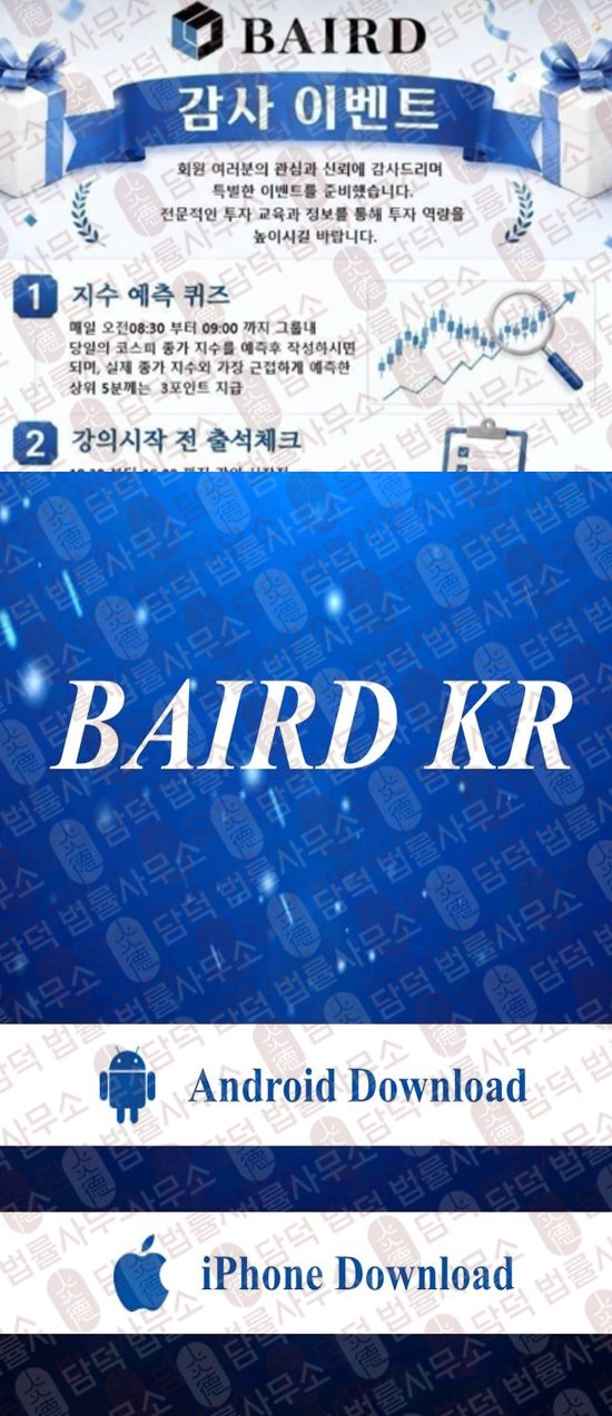 이 사진은 담덕법률사무소에서 캡쳐해둔 사칭(BAIRD ROBERT) 관련 자료 사진입니다.