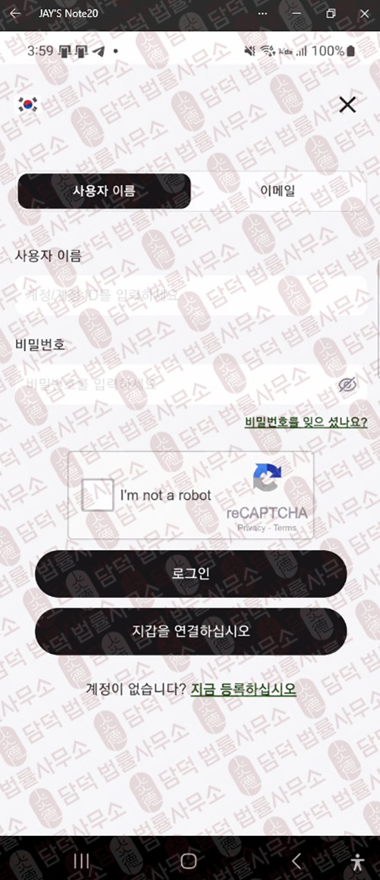 이 사진은 담덕법률사무소에서 캡쳐해둔 가상화폐(BASISEX) 웹사이트 캡쳐 사진이며 URL은 google.com 입니다.