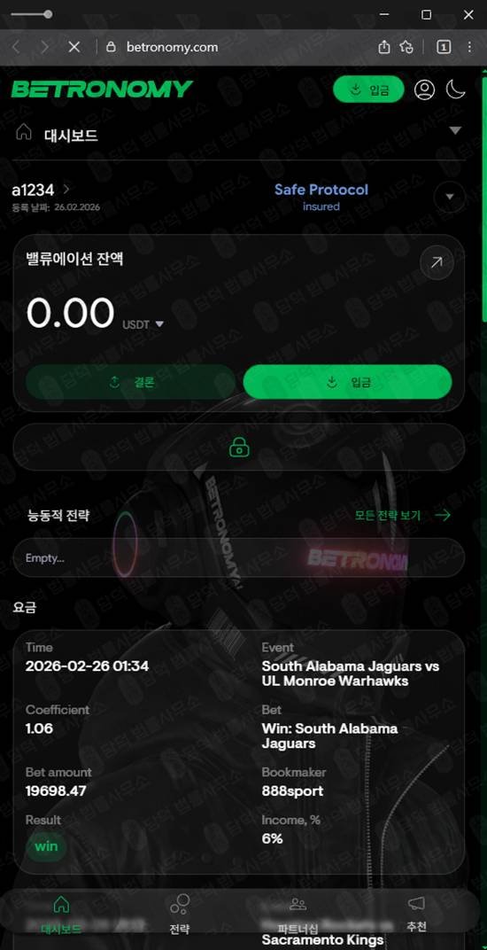 이 사진은 담덕법률사무소에서 캡쳐해둔 배팅사기추적(Betronomy) 관련 자료 사진입니다.